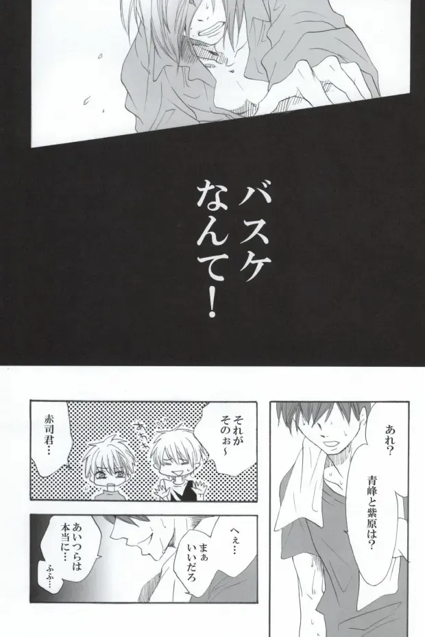 [Chorara] Warui Kono Basuke Fhentai - Page 20