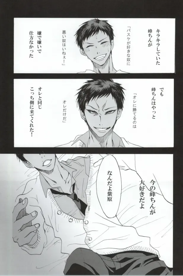 [Chorara] Warui Kono Basuke Fhentai - Page 3