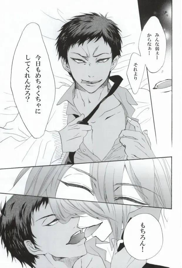 [Chorara] Warui Kono Basuke Fhentai - Page 5