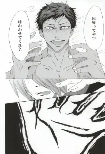 [Chorara] Warui Kono Basuke Fhentai - Page 14