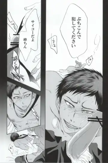 [Chorara] Warui Kono Basuke Fhentai - Page 16