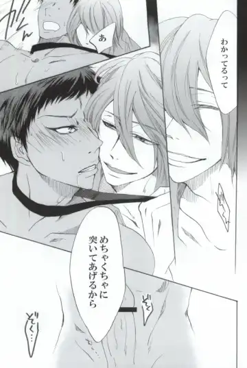 [Chorara] Warui Kono Basuke Fhentai - Page 18