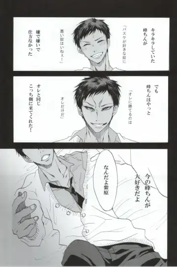 [Chorara] Warui Kono Basuke Fhentai - Page 3