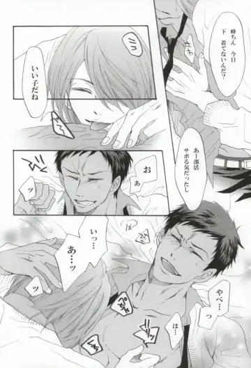 [Chorara] Warui Kono Basuke Fhentai - Page 6