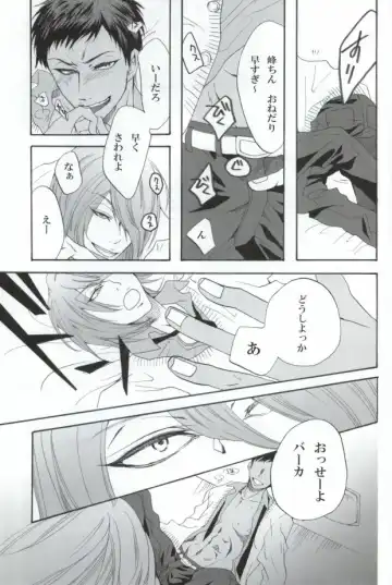 [Chorara] Warui Kono Basuke Fhentai - Page 7