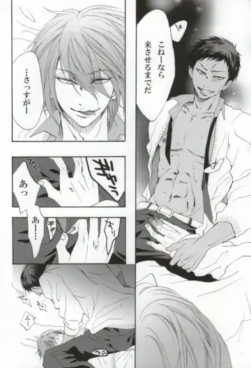 [Chorara] Warui Kono Basuke Fhentai - Page 8