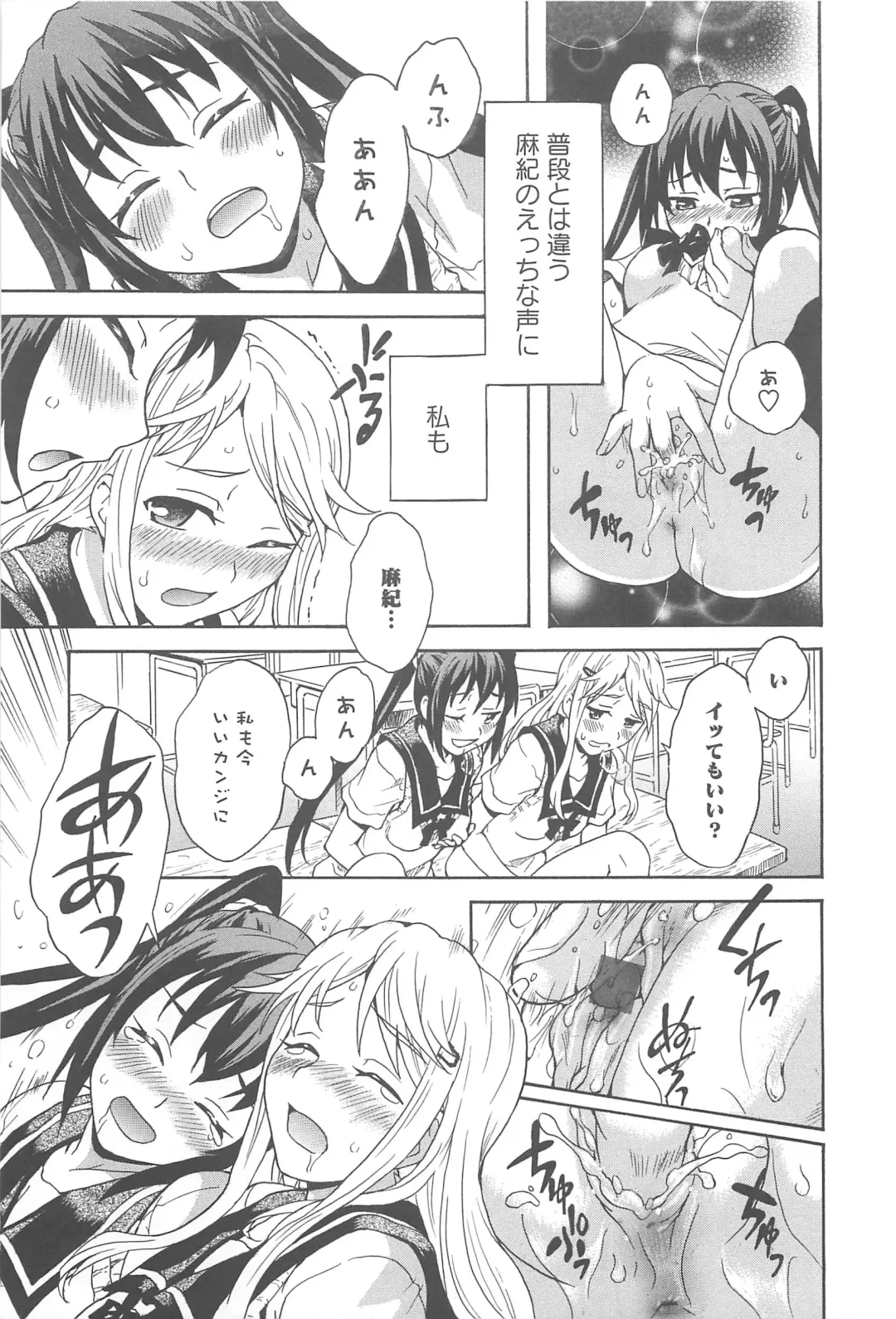 Aya Yuri Vol. 10 Fhentai - Page 10