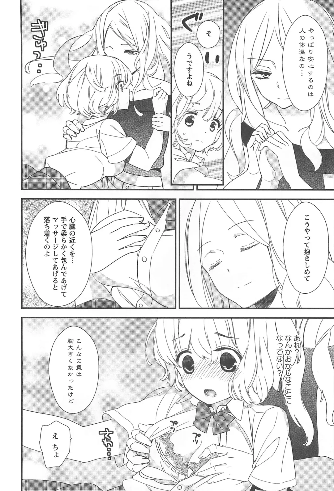 Aya Yuri Vol. 10 Fhentai - Page 111