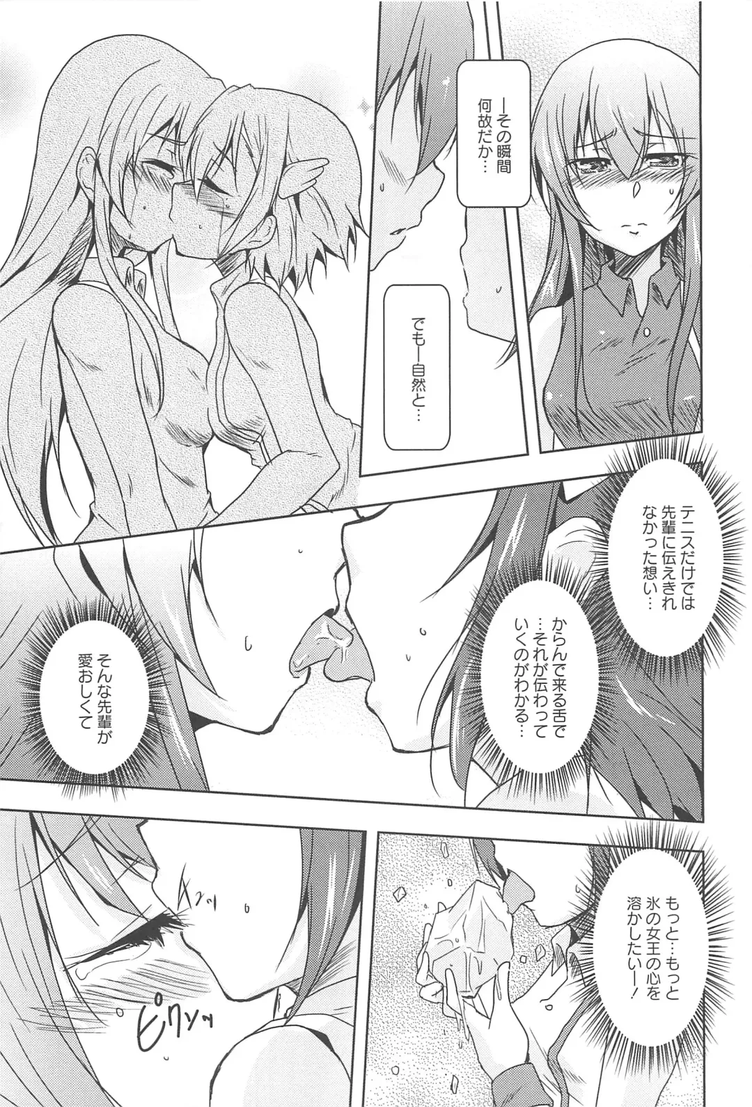 Aya Yuri Vol. 10 Fhentai - Page 124