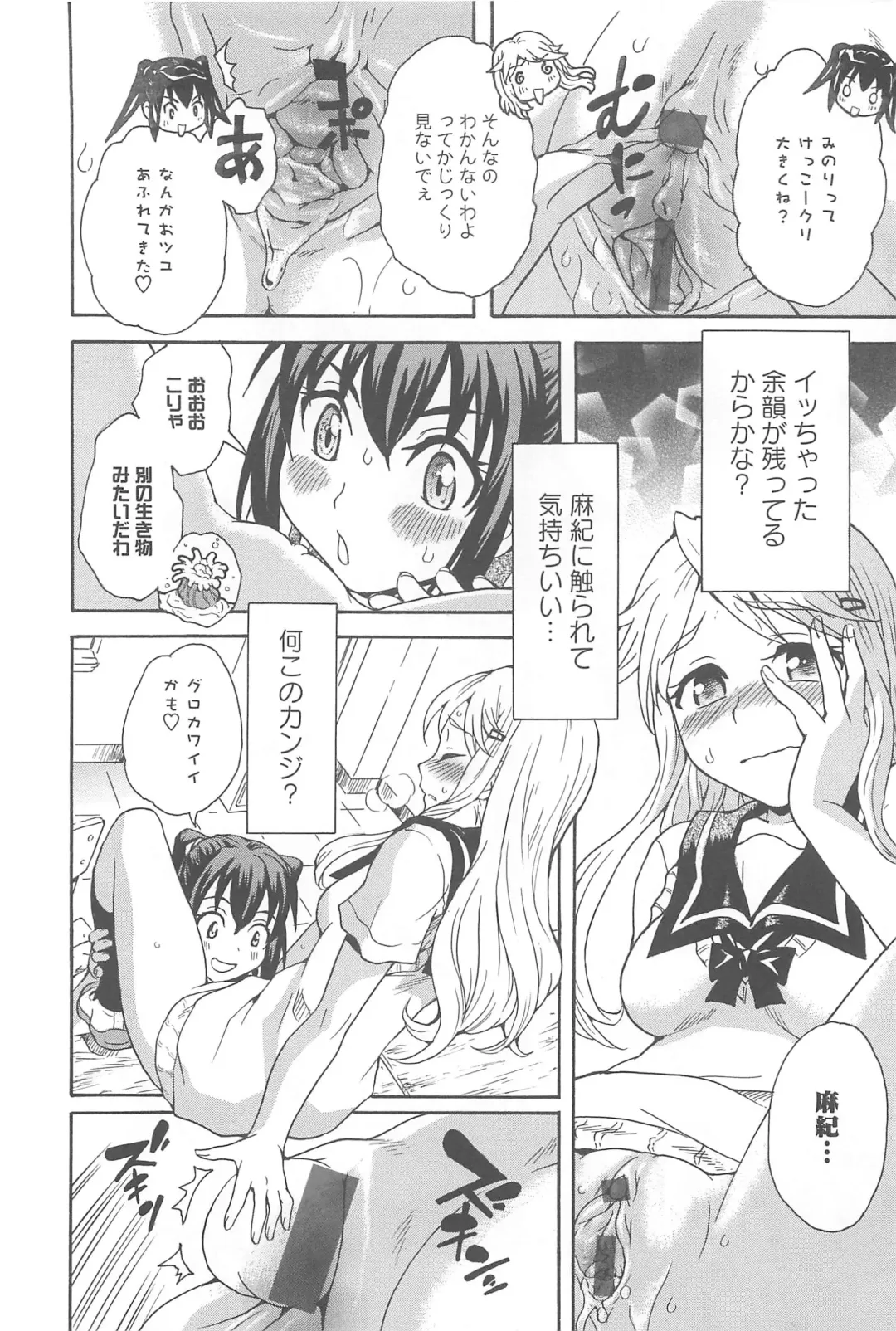 Aya Yuri Vol. 10 Fhentai - Page 13