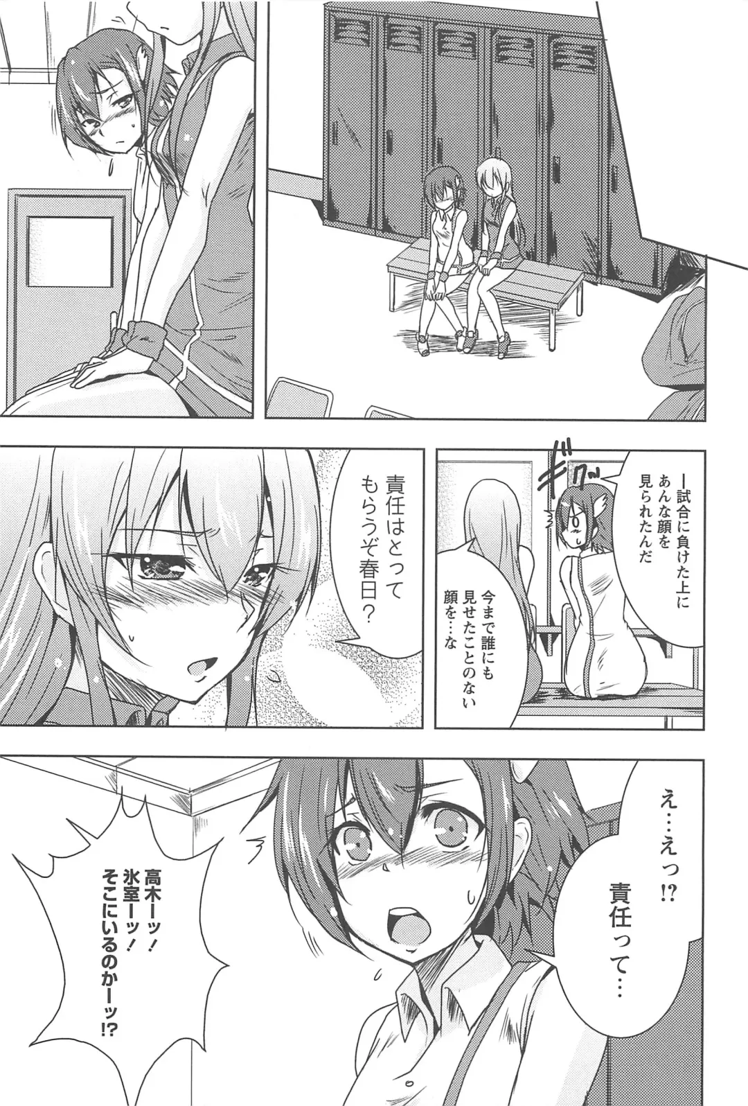 Aya Yuri Vol. 10 Fhentai - Page 130