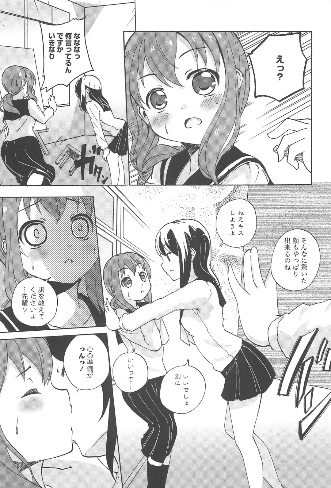 Aya Yuri Vol. 10 Fhentai - Page 138