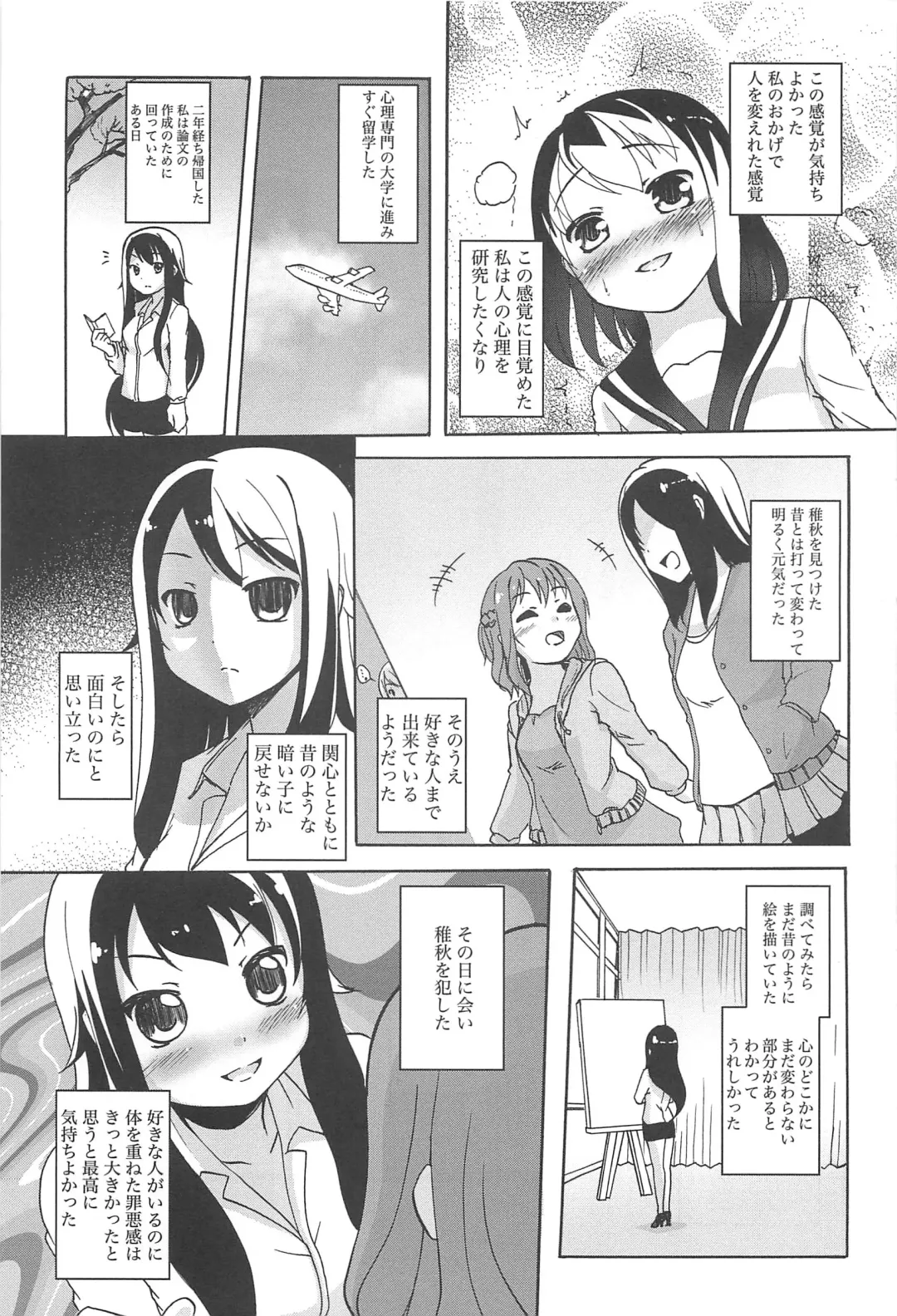 Aya Yuri Vol. 10 Fhentai - Page 140
