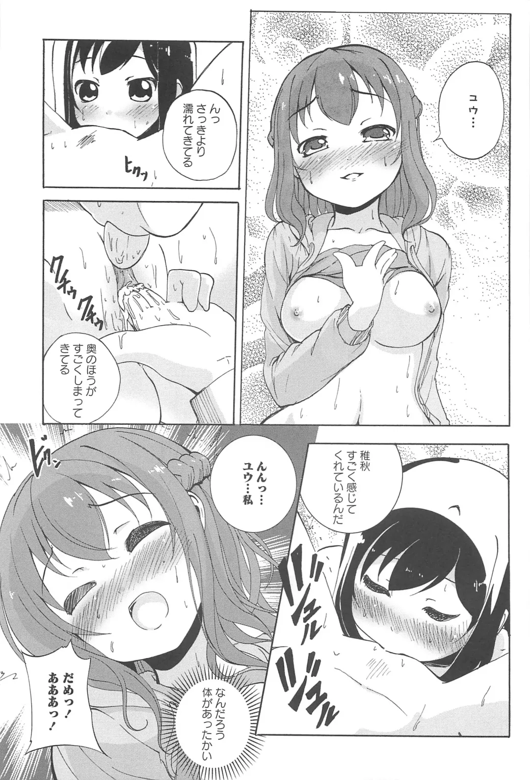 Aya Yuri Vol. 10 Fhentai - Page 148