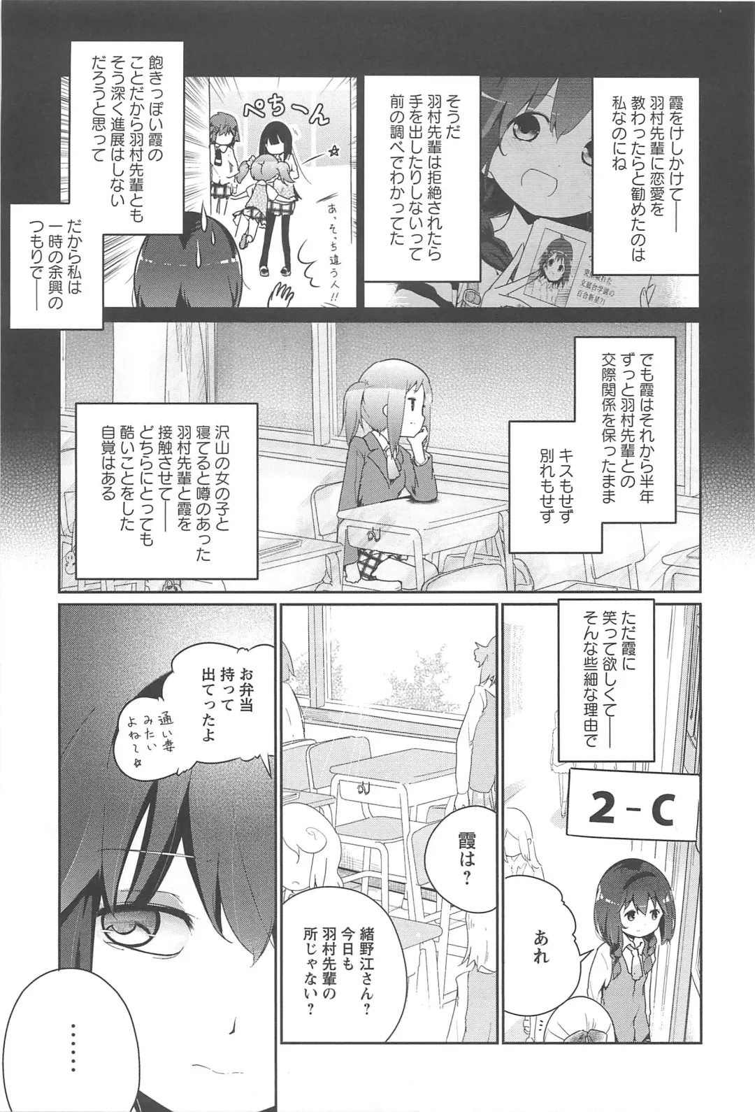 Aya Yuri Vol. 10 Fhentai - Page 156