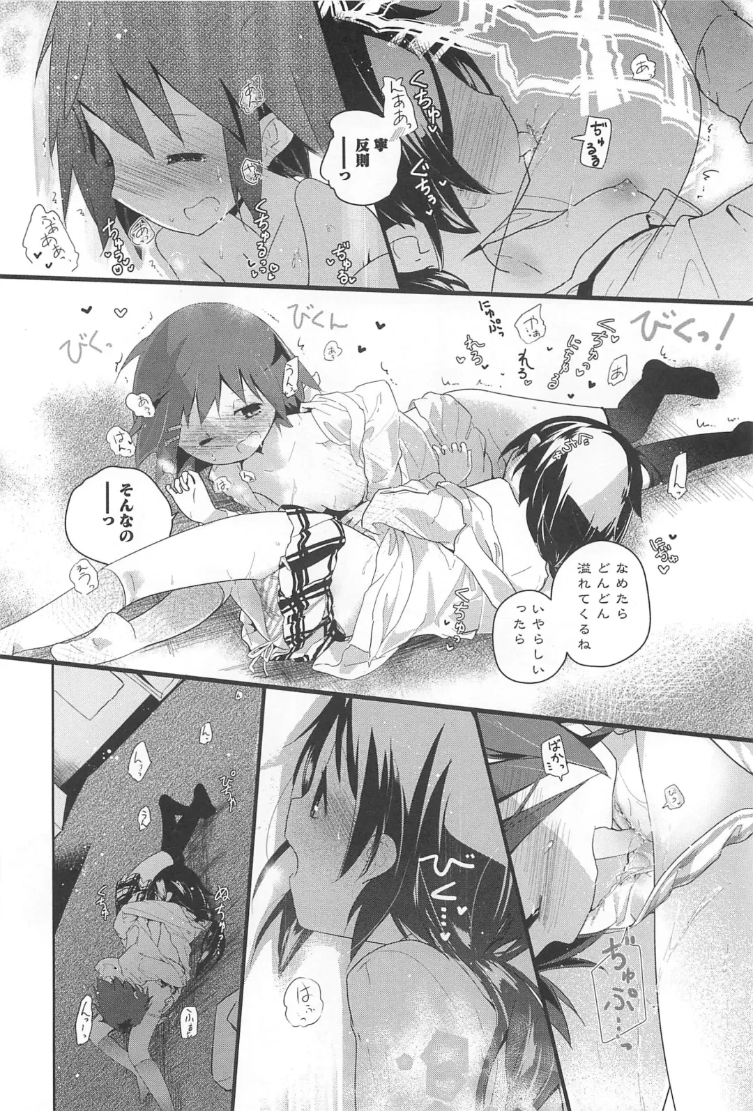 Aya Yuri Vol. 10 Fhentai - Page 167