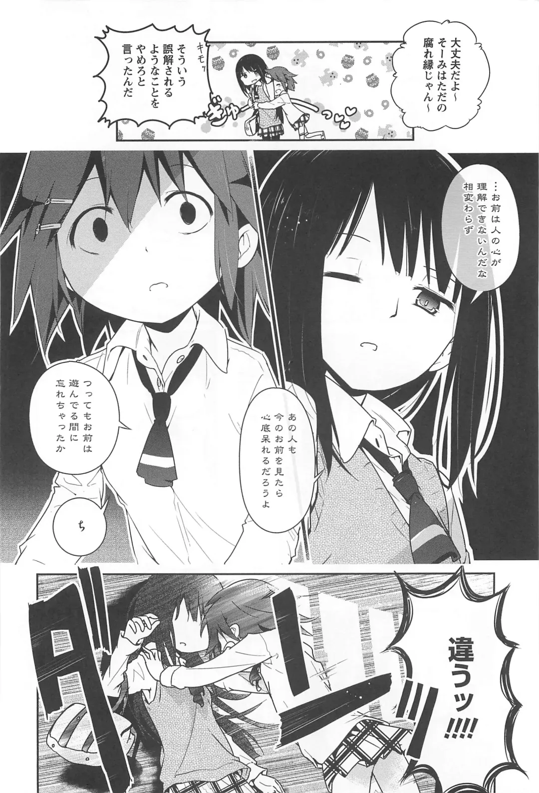 Aya Yuri Vol. 10 Fhentai - Page 173