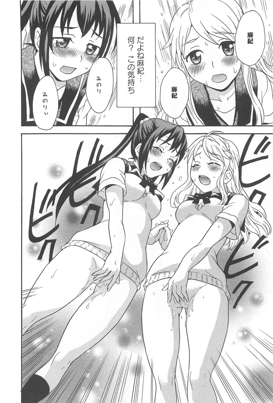 Aya Yuri Vol. 10 Fhentai - Page 27