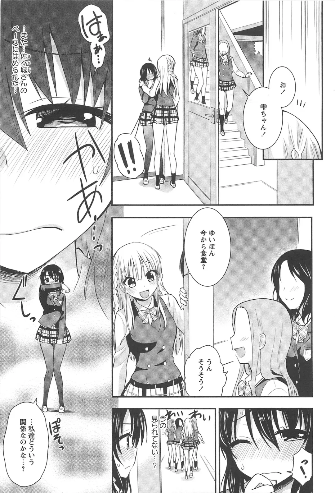 Aya Yuri Vol. 10 Fhentai - Page 56