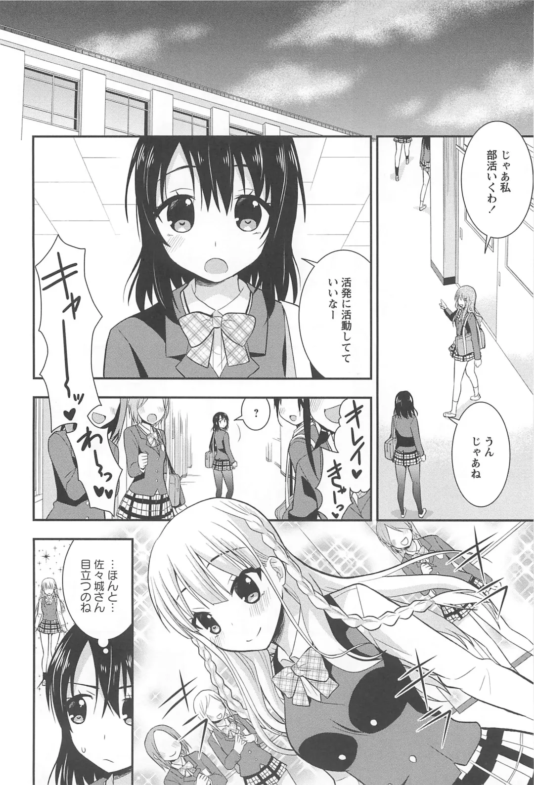 Aya Yuri Vol. 10 Fhentai - Page 57