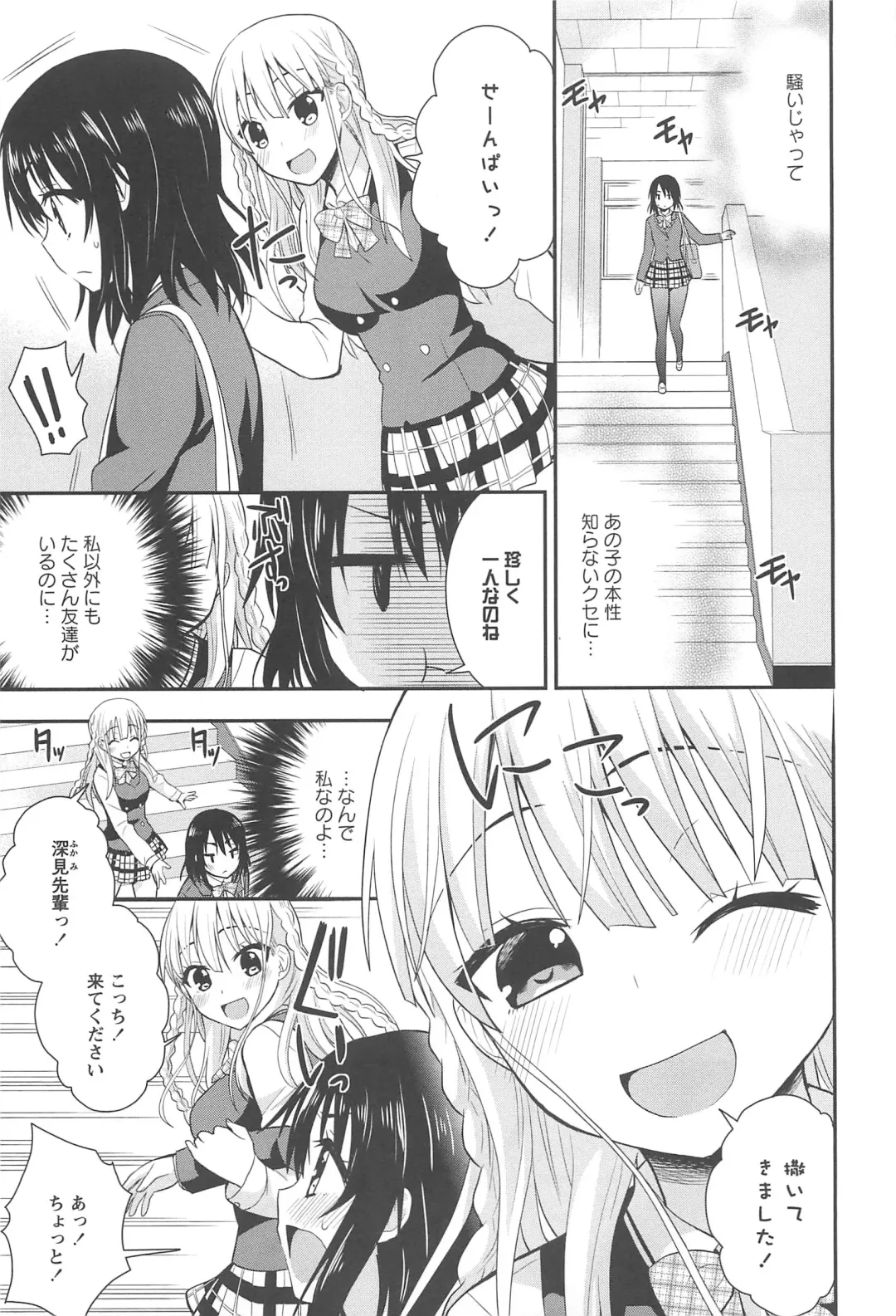 Aya Yuri Vol. 10 Fhentai - Page 58