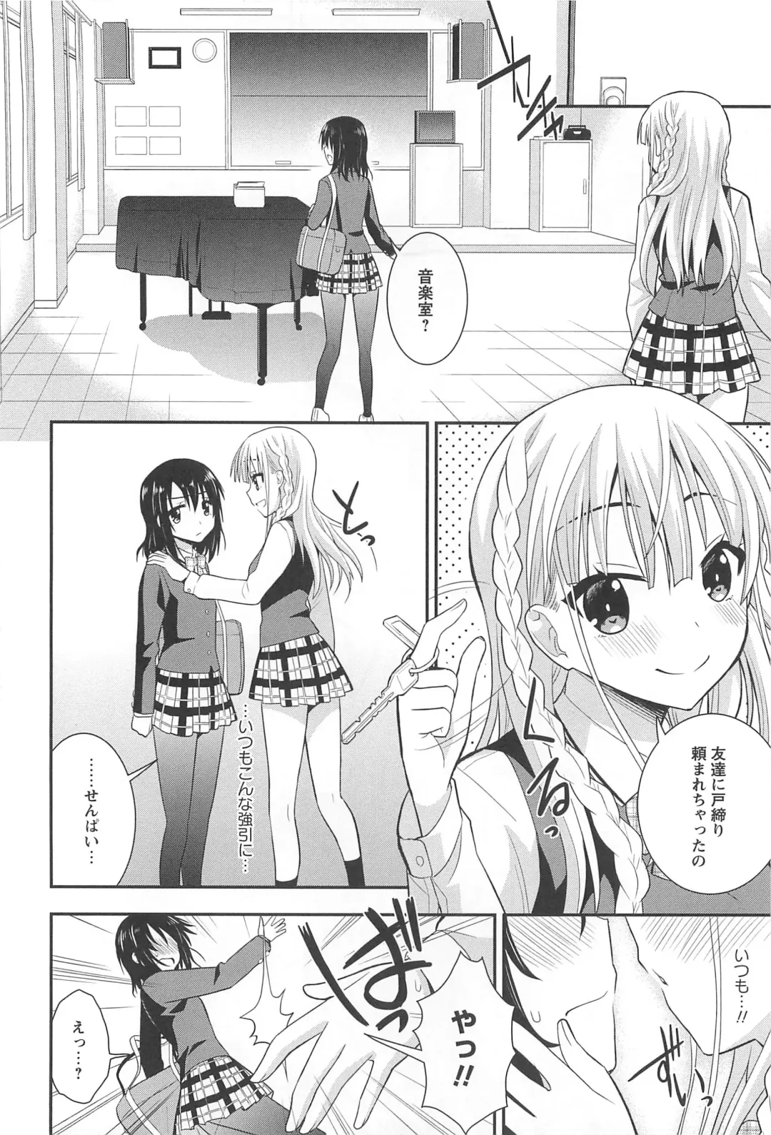 Aya Yuri Vol. 10 Fhentai - Page 59