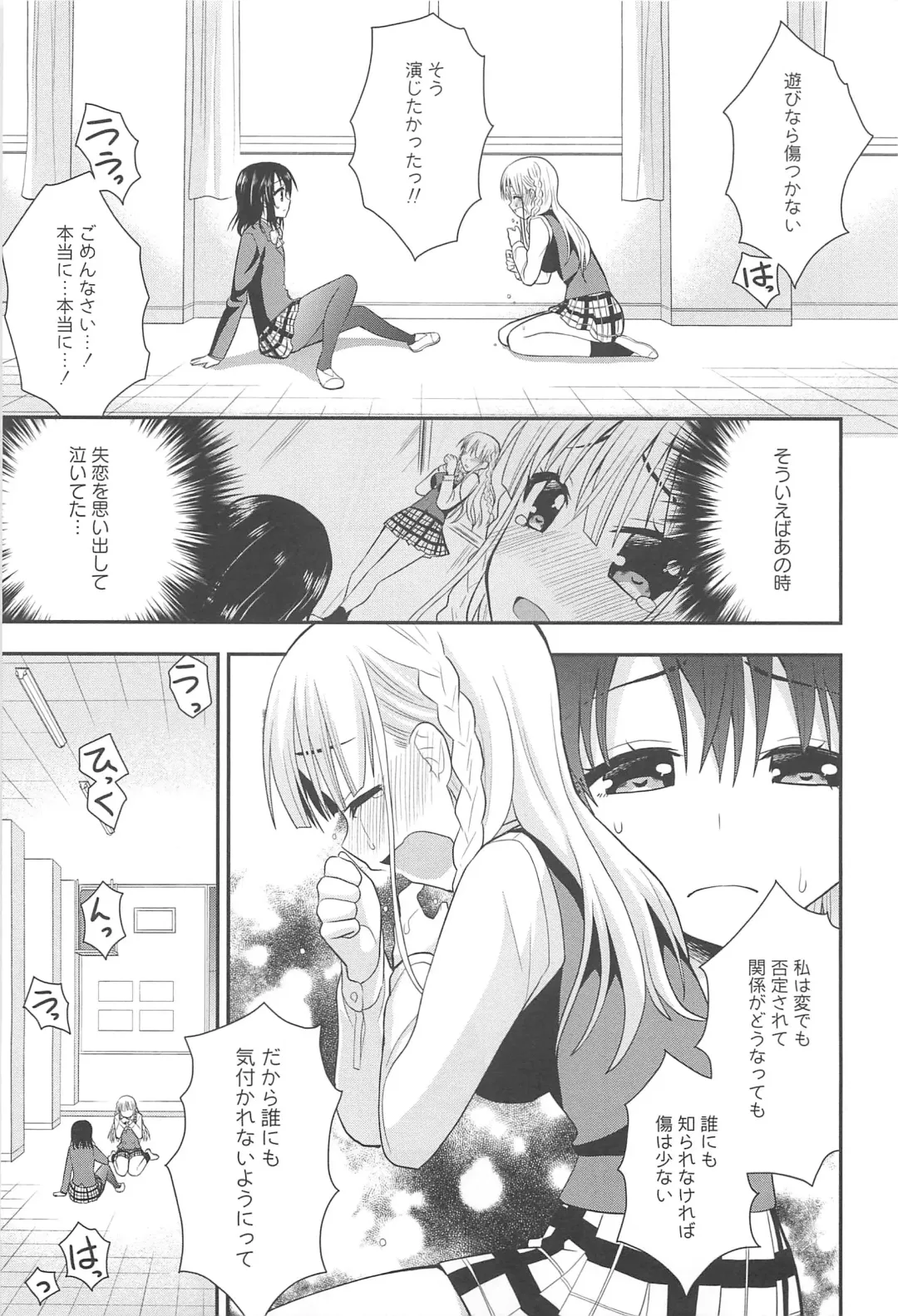 Aya Yuri Vol. 10 Fhentai - Page 64