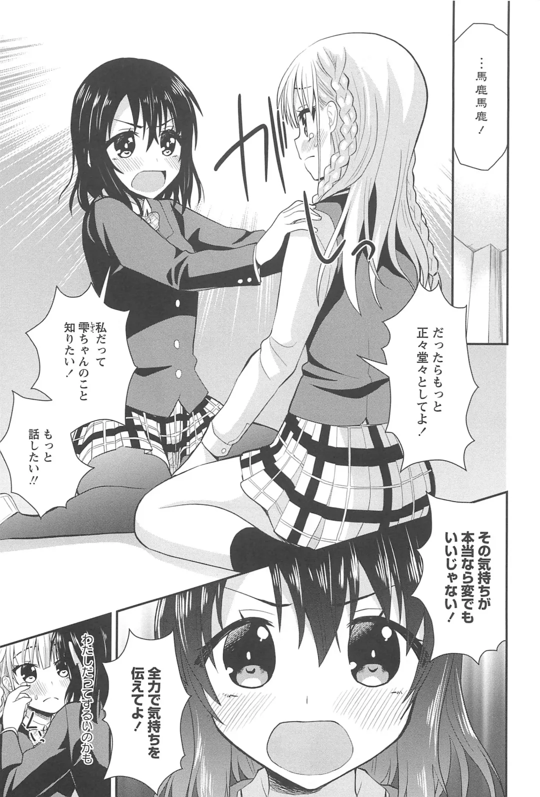 Aya Yuri Vol. 10 Fhentai - Page 66