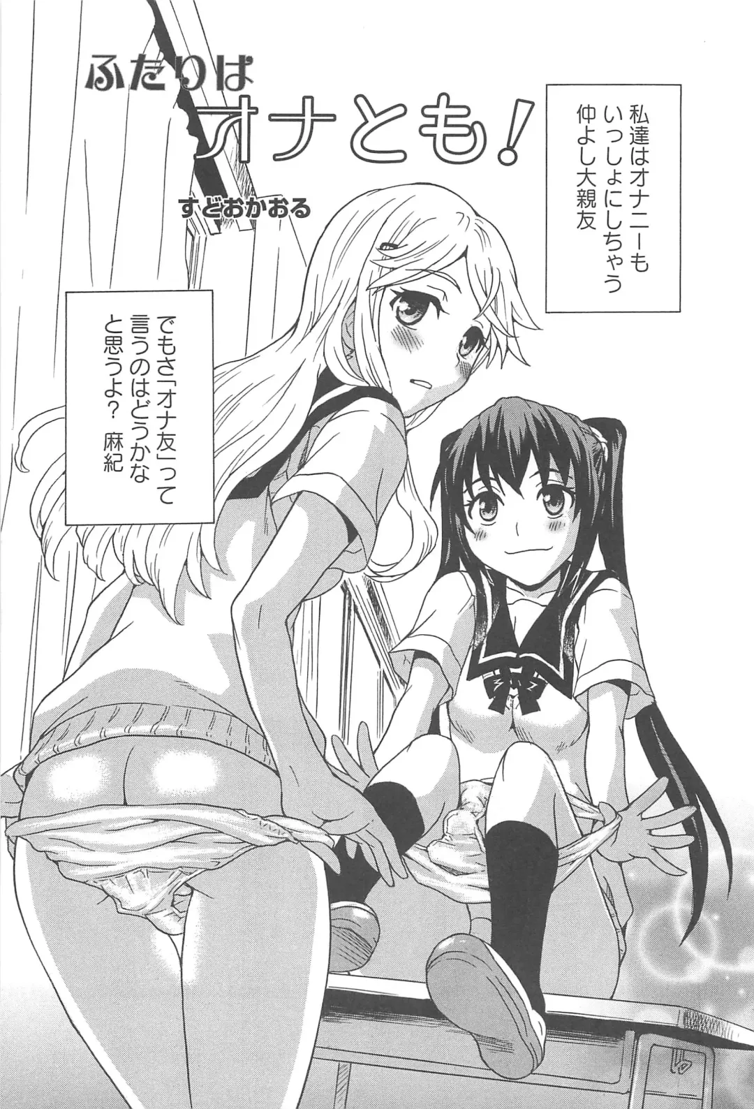 Aya Yuri Vol. 10 Fhentai - Page 8