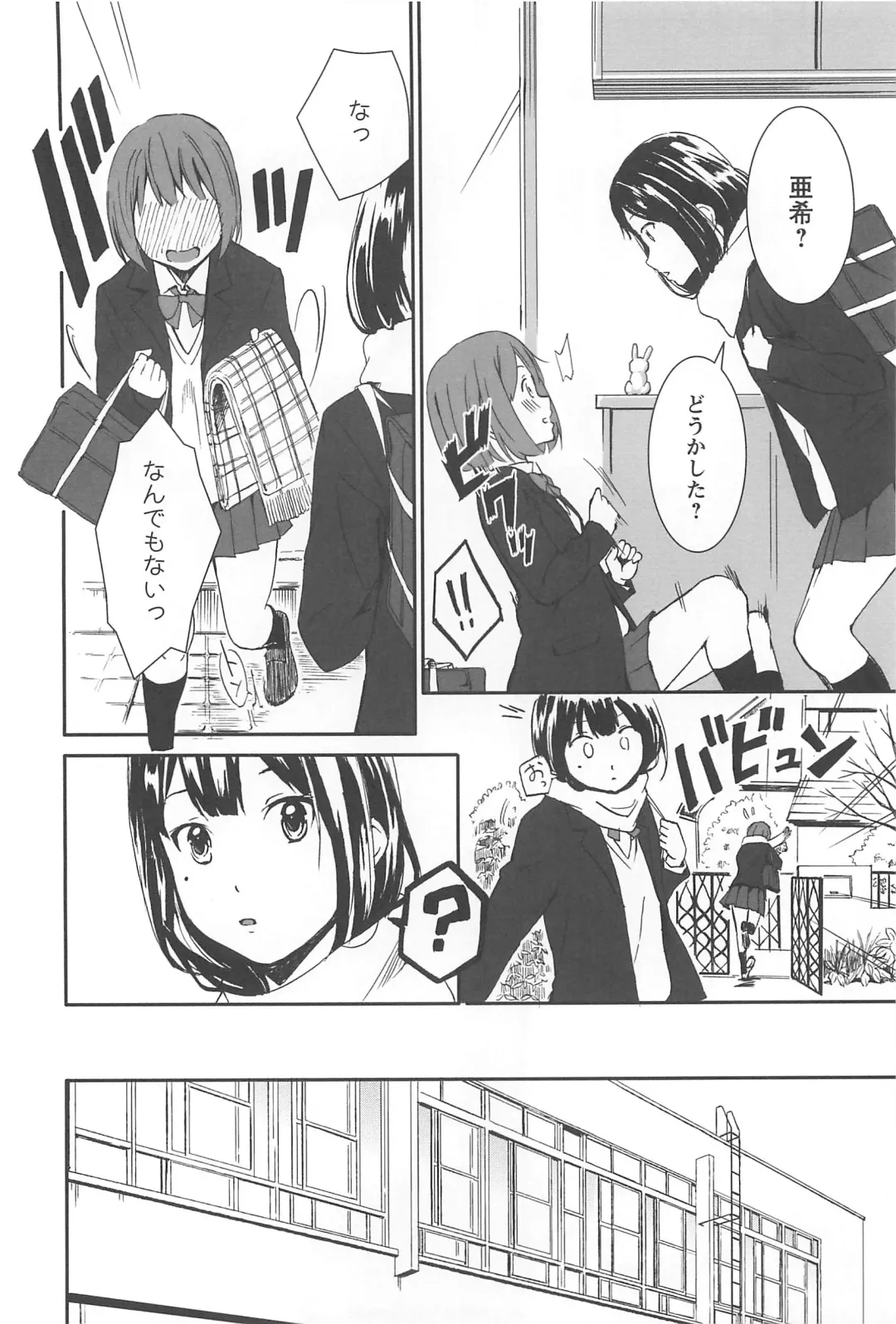 Aya Yuri Vol. 10 Fhentai - Page 81