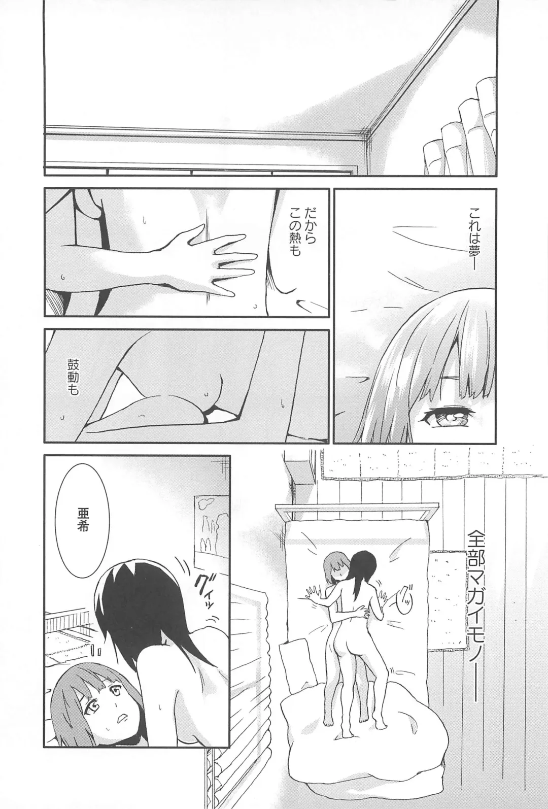 Aya Yuri Vol. 10 Fhentai - Page 93