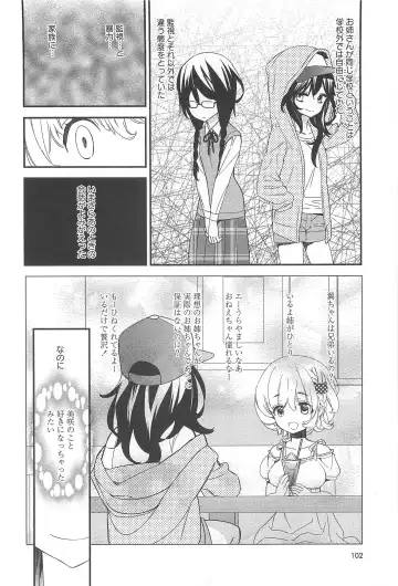 Aya Yuri Vol. 10 Fhentai - Page 103