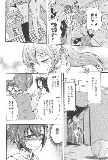 Aya Yuri Vol. 10 Fhentai - Page 117