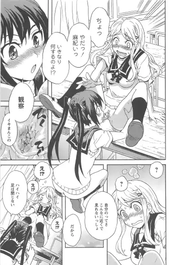 Aya Yuri Vol. 10 Fhentai - Page 12