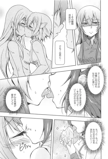 Aya Yuri Vol. 10 Fhentai - Page 124