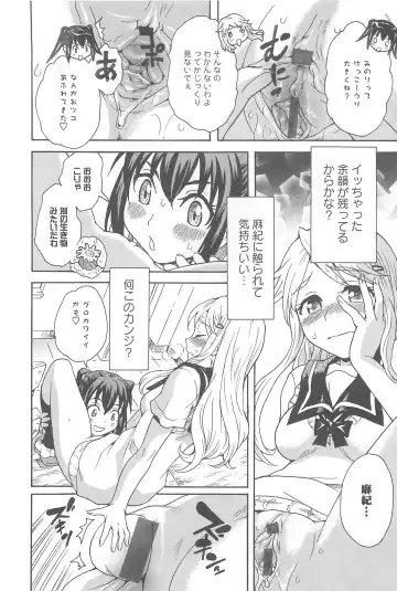 Aya Yuri Vol. 10 Fhentai - Page 13