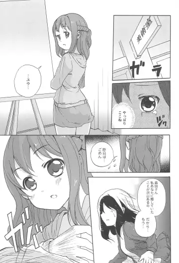 Aya Yuri Vol. 10 Fhentai - Page 142