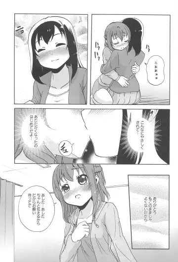 Aya Yuri Vol. 10 Fhentai - Page 150