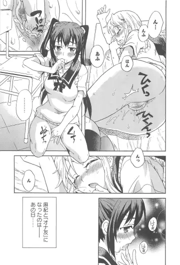 Aya Yuri Vol. 10 Fhentai - Page 16