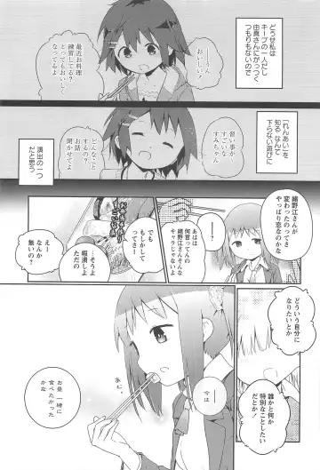 Aya Yuri Vol. 10 Fhentai - Page 164