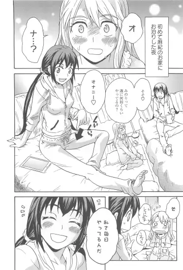 Aya Yuri Vol. 10 Fhentai - Page 17