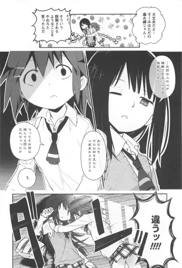 Aya Yuri Vol. 10 Fhentai - Page 173