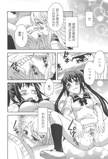 Aya Yuri Vol. 10 Fhentai - Page 23
