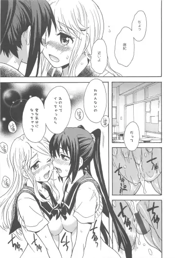 Aya Yuri Vol. 10 Fhentai - Page 26