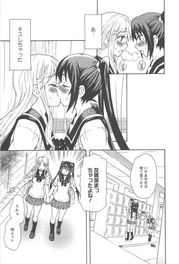 Aya Yuri Vol. 10 Fhentai - Page 28