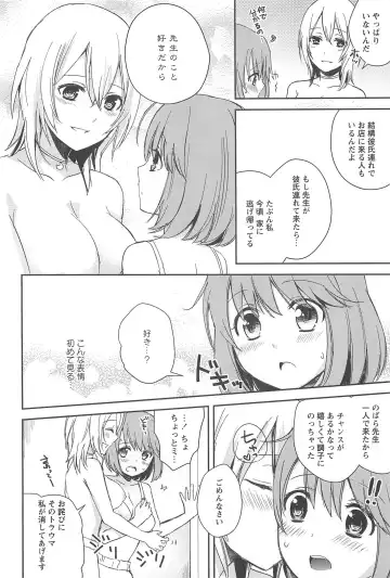 Aya Yuri Vol. 10 Fhentai - Page 41