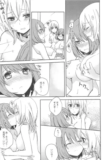 Aya Yuri Vol. 10 Fhentai - Page 44