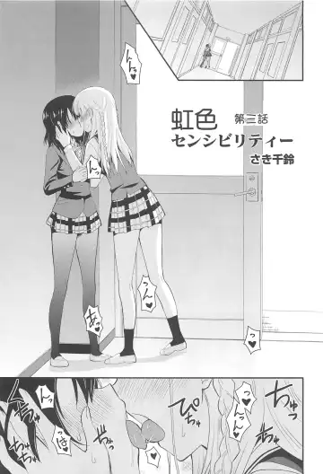 Aya Yuri Vol. 10 Fhentai - Page 54