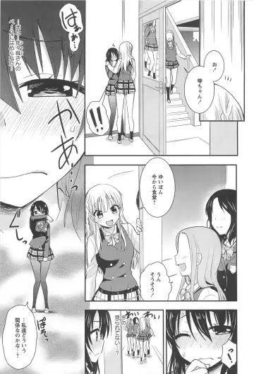 Aya Yuri Vol. 10 Fhentai - Page 56