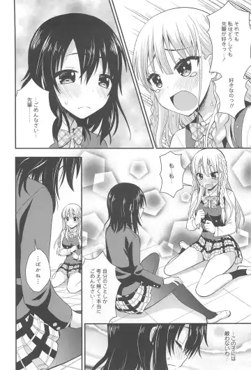Aya Yuri Vol. 10 Fhentai - Page 65